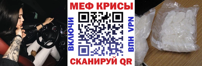 МЕФ мяу мяу  Красавино 