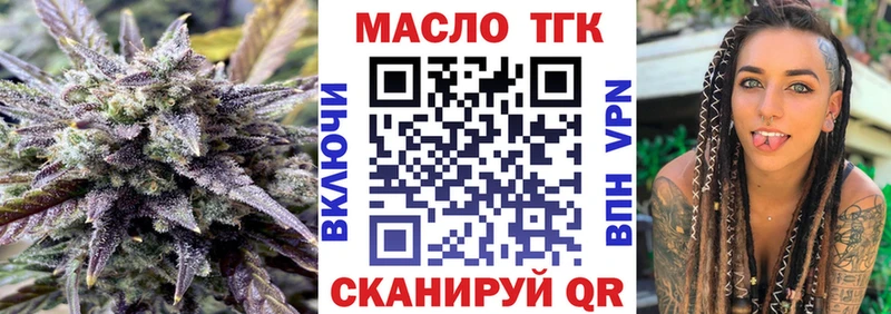 Дистиллят ТГК вейп Красавино